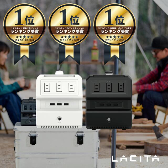 LACITA ポータブル電源 ENERBOX エナーボックスCITAEB-01 | www