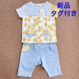 チアー(CHEER)の【新品タグ付き】Baby Cheer シトラスTシャツ 6分丈サルエルパンツ(シャツ/カットソー)