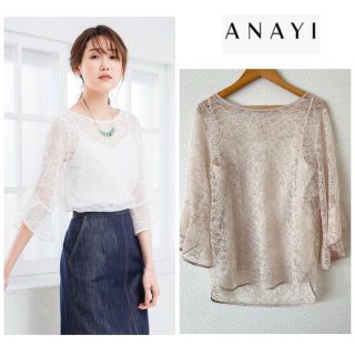 アナイ(ANAYI)のアナイ 38  ナイロンレース袖 フリル ブラウス(シャツ/ブラウス(長袖/七分))