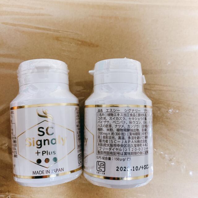 シグナリープラス 2本セット 激安 14740円 www.angelfun.com.tw