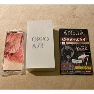 オッポ(OPPO)のOPPO A73  ダイナミックオレンジ (スマートフォン本体)