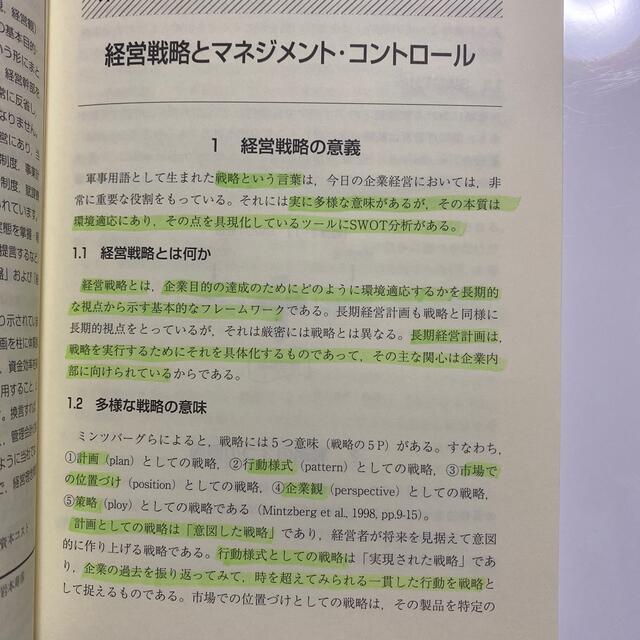 ケース管理会計 エンタメ/ホビーの本(ビジネス/経済)の商品写真