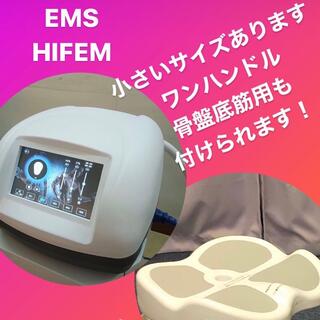 EMS(HIFEM) 筋力UP ダイエットマシンのワンハンドル　(エクササイズ用品)
