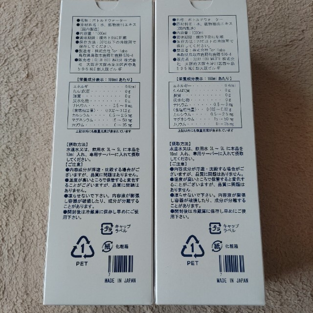 ライフエッセンス1000ml 2本