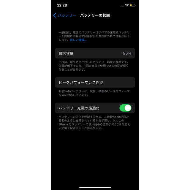 iPhone Xs Gold 256 GB SIMフリー 6