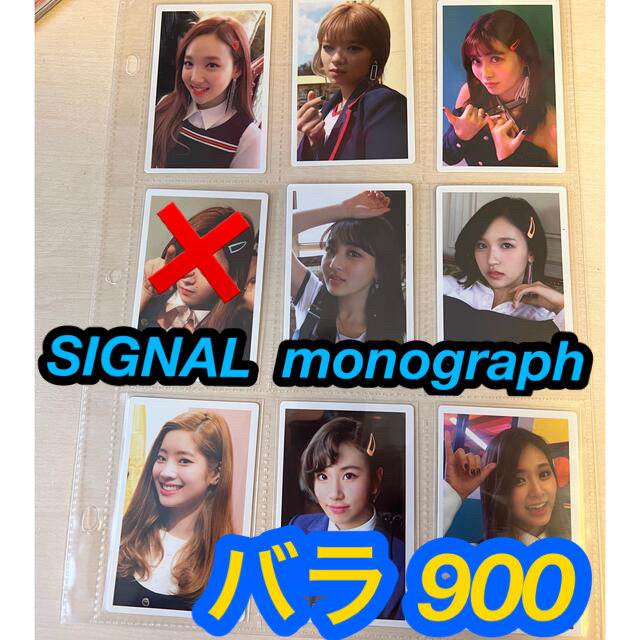 SIGNALTWICE monograph モノグラフ トレカ セット シグナル