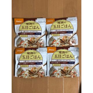 尾西の五目ごはん　4パック(防災関連グッズ)