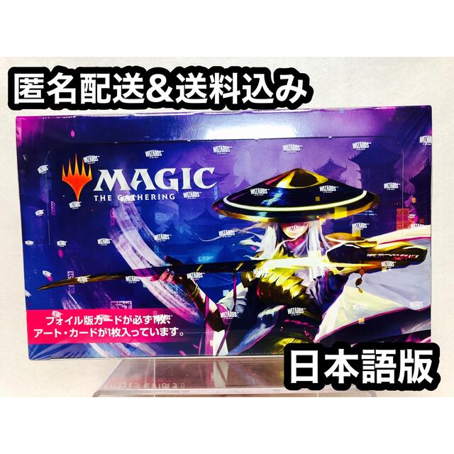 【新品】神河 セットブースター 日本語 1BOX