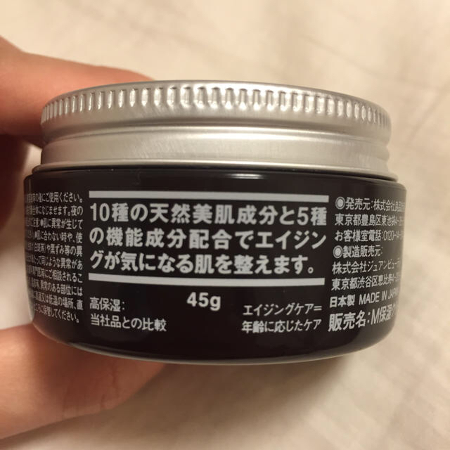 MUJI (無印良品)(ムジルシリョウヒン)のエイジングケア高保湿クリーム コスメ/美容のスキンケア/基礎化粧品(フェイスクリーム)の商品写真