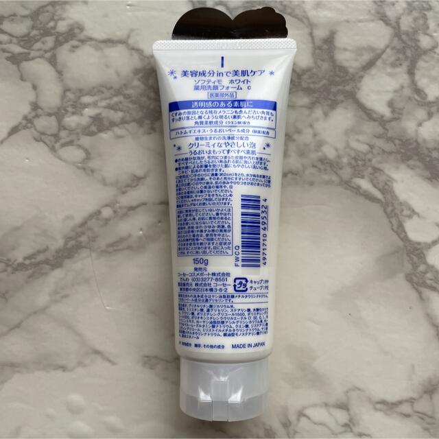KOSE COSMEPORT(コーセーコスメポート)のソフティモ 薬用ホワイト 洗顔フォーム   5本 コスメ/美容のスキンケア/基礎化粧品(洗顔料)の商品写真