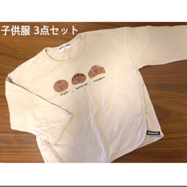 しまむら(シマムラ)のmii様専用　ミモランドロングTシャツ キッズ/ベビー/マタニティのキッズ服男の子用(90cm~)(Tシャツ/カットソー)の商品写真