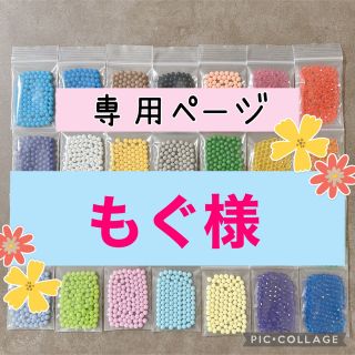 エポック(EPOCH)のアクアビーズ☆100個入り×11袋（もぐ様）(知育玩具)