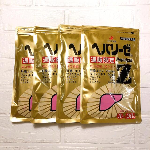 最大2000円引き マラソン期間 ヘパリーゼZ 30袋 5個セット (約5ヶ月分