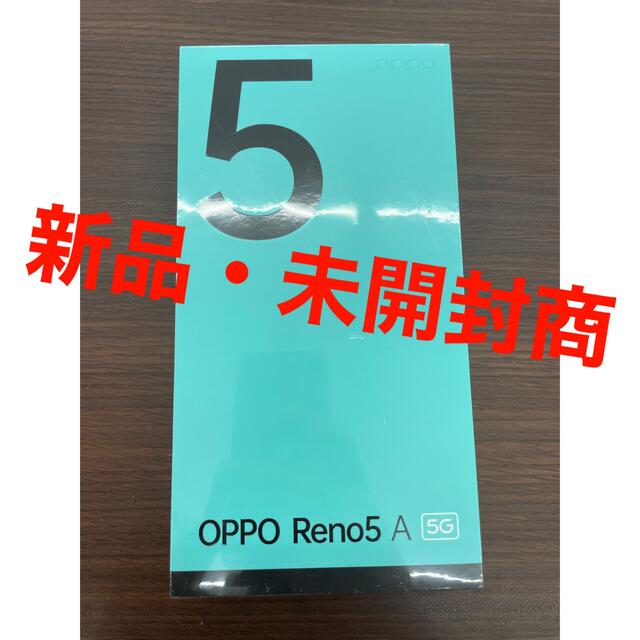 【驚きの価格が実現！】 OPPO - OPPO Reno5 A(アイスブルー) Ymobile版 スマートフォン本体