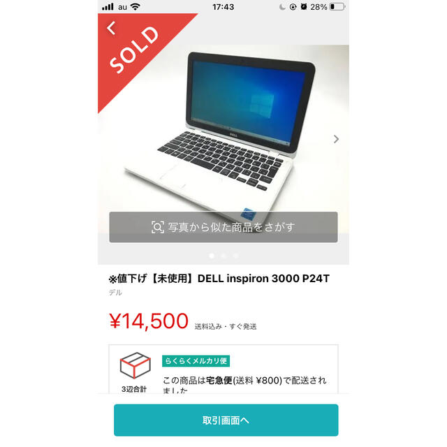 DELL(デル)のDELL inspiron 11 3162 動作確認のみ パソコン スマホ/家電/カメラのPC/タブレット(ノートPC)の商品写真