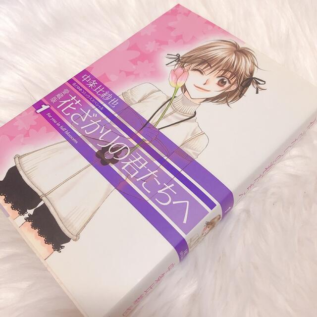 花ざかりの君たちへ 1 愛蔵版の通販 By Crshop ラクマ 花ざかりの君たちへ 1 愛蔵版の通販 By Crshop ラクマ