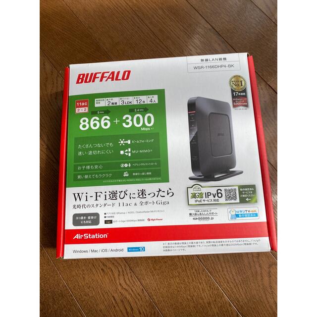 Wi-FiテストOK 無線 ルーター BUFFALO WXR-1750DHP2