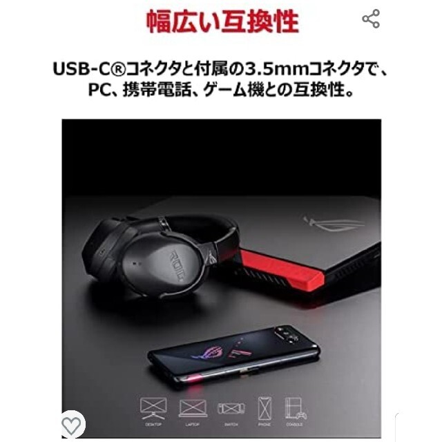 ASUS(エイスース)の専用【新品】ゲーミングワイヤレスヘッドセットROG/STRIX/GO/BT スマホ/家電/カメラのオーディオ機器(ヘッドフォン/イヤフォン)の商品写真