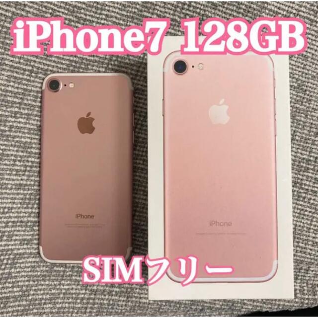 iPhone 7 Rose Gold 128 GB SIMフリー 美品 NsX3yLAgg0, スマートフォン本体