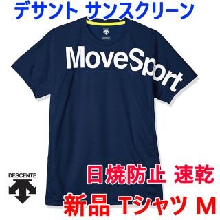 デサント(DESCENTE)のデサント Tシャツ(Tシャツ/カットソー(半袖/袖なし))