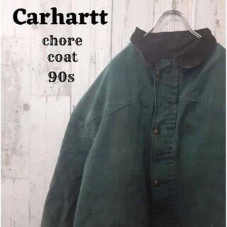 カーハート(carhartt)の希少90sカーハートミシガンチョアコートカバーオールグリーン緑ジャケットアウター(ブルゾン)