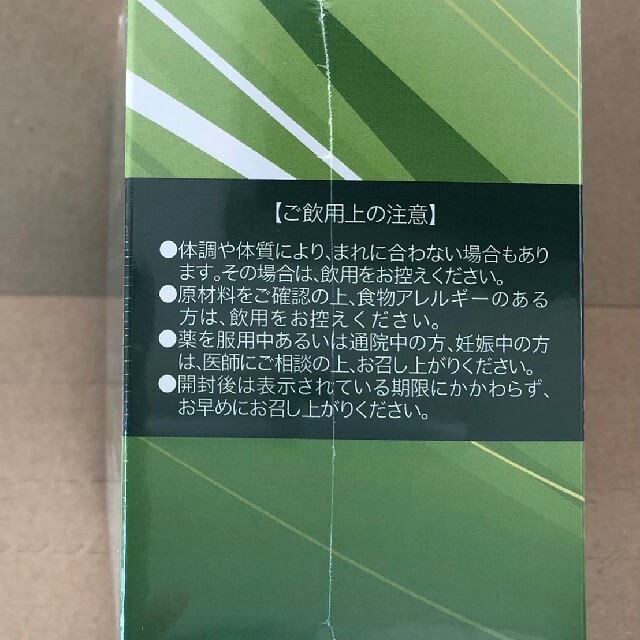 サイズ ミキモト化粧品宝健青汁3箱の通販 by たき's shop｜ラクマ サイズ - abacuos.com