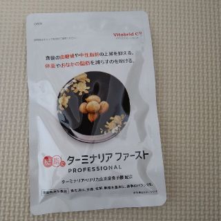 ターミナリアファースト(ダイエット食品)