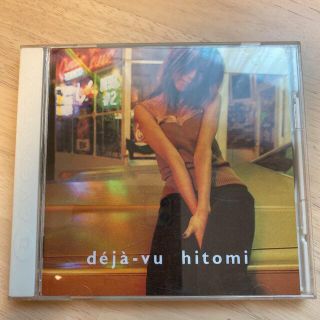 hitomi デジャヴ(ポップス/ロック(邦楽))