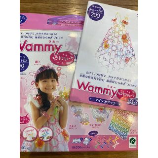 タカラトミー(Takara Tomy)のWammy ラメ　キラキラキュートDX(知育玩具)