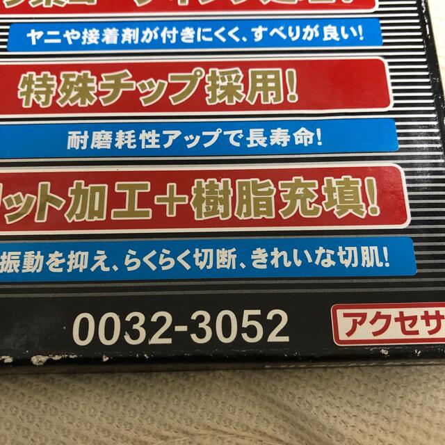 Makita(マキタ)のマキタレーザースリットチップソー鮫肌　A-64369 外径165㎜1枚とおまけ有 インテリア/住まい/日用品のインテリア/住まい/日用品 その他(その他)の商品写真