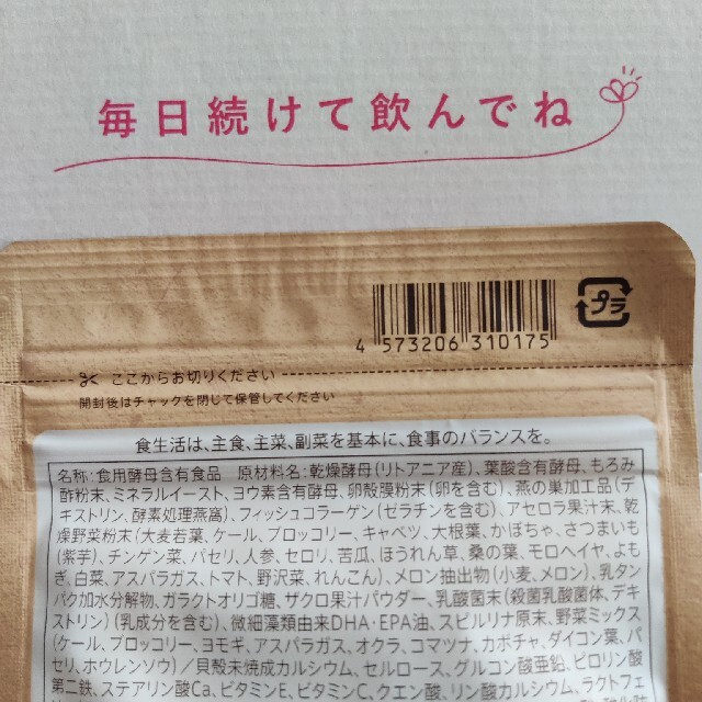 ベルタ葉酸サプリ 食品/飲料/酒の健康食品(その他)の商品写真