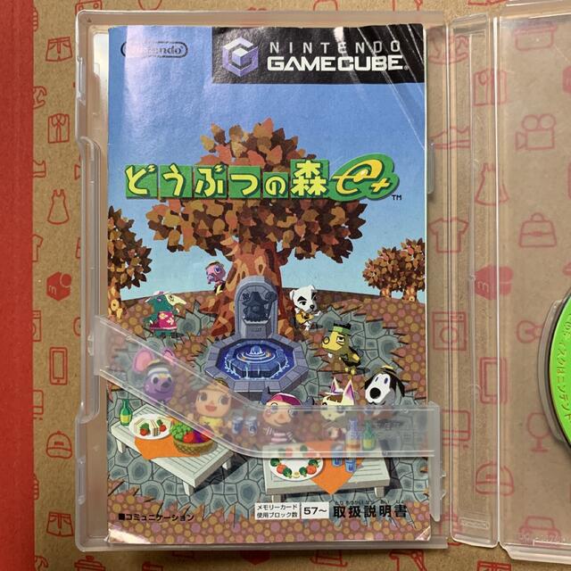 どうぶつの森e+ メモリーカード付き