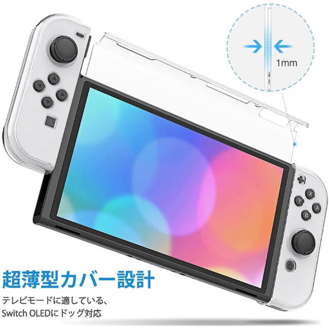 Nintendo Switch(ニンテンドースイッチ)の【有機EL ドック対応】ニンテンドースイッチ カバー 強化ガラスフィルム エンタメ/ホビーのゲームソフト/ゲーム機本体(携帯用ゲーム機本体)の商品写真