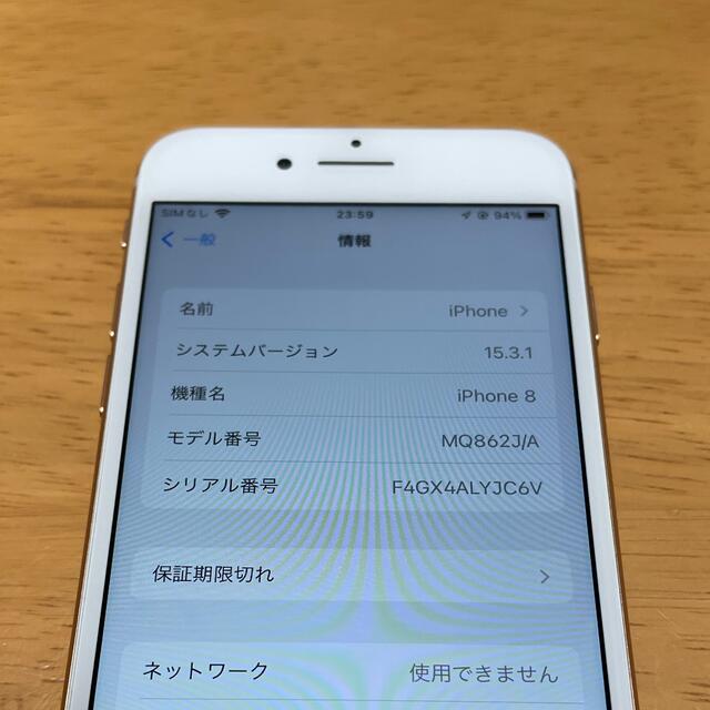 Apple(アップル)のiPhone8 ゴールド 256GB スマホ/家電/カメラのスマートフォン/携帯電話(スマートフォン本体)の商品写真