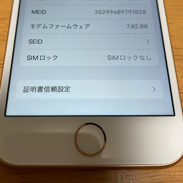 Apple(アップル)のiPhone8 ゴールド 256GB スマホ/家電/カメラのスマートフォン/携帯電話(スマートフォン本体)の商品写真