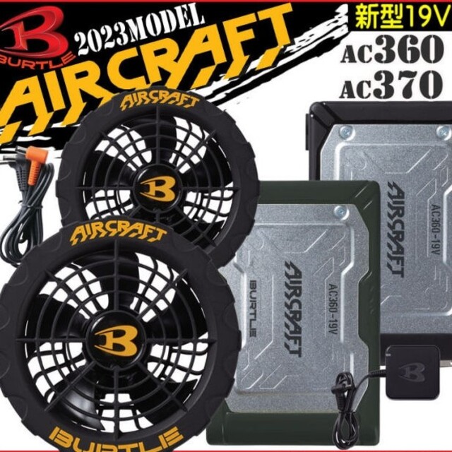 その他バートル BURTLE 黒ファン+新型19Vバッテリセット