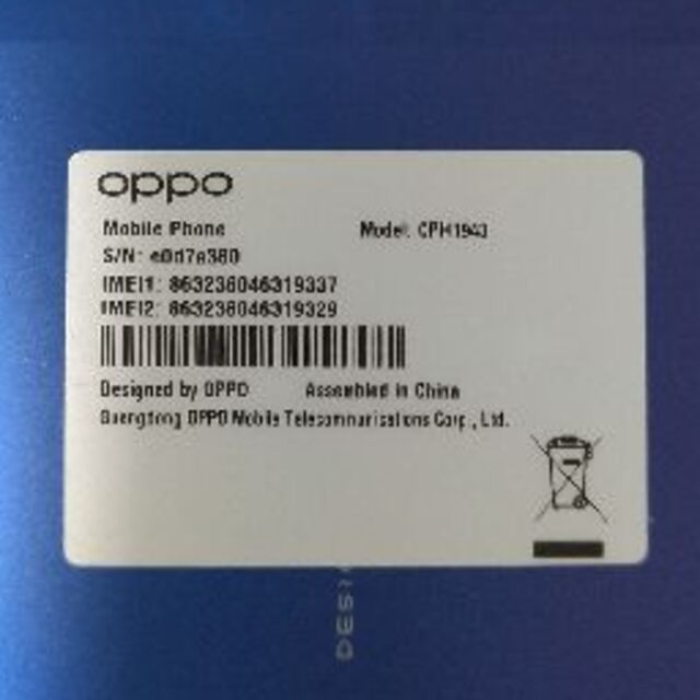 OPPO(オッポ)のOPPO A5 2020 ブルー スマホ/家電/カメラのスマートフォン/携帯電話(スマートフォン本体)の商品写真