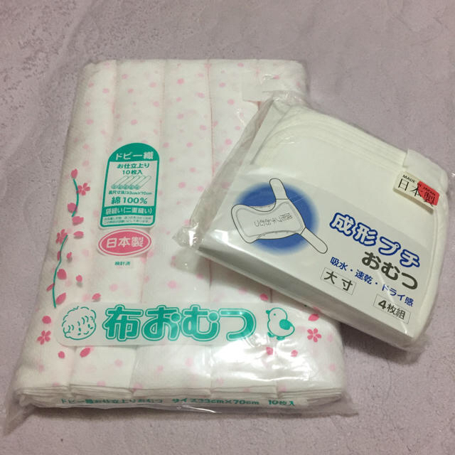 西松屋(ニシマツヤ)のゆゆ.様専用 キッズ/ベビー/マタニティのおむつ/トイレ用品(布おむつ)の商品写真