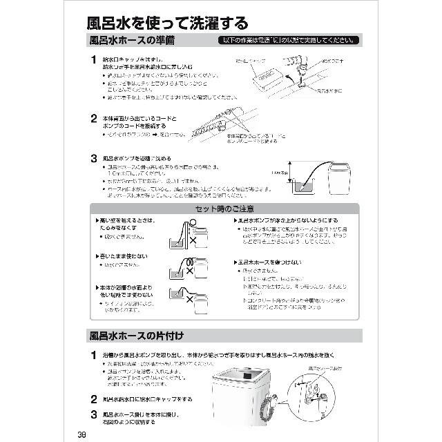 AQUA SILVER(アクアシルバー)のAQUA prette 洗濯機用 風呂水ポンプホース 長さ約4m 未使用 スマホ/家電/カメラの生活家電(洗濯機)の商品写真