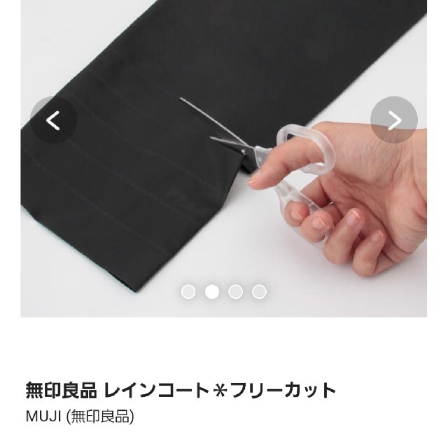 MUJI (無印良品) 無印良品フリーカットレインコートタグ付き未使用ネイビー110～125cmの通販 by cocoa 's  shop｜ムジルシリョウヒンならラクマ