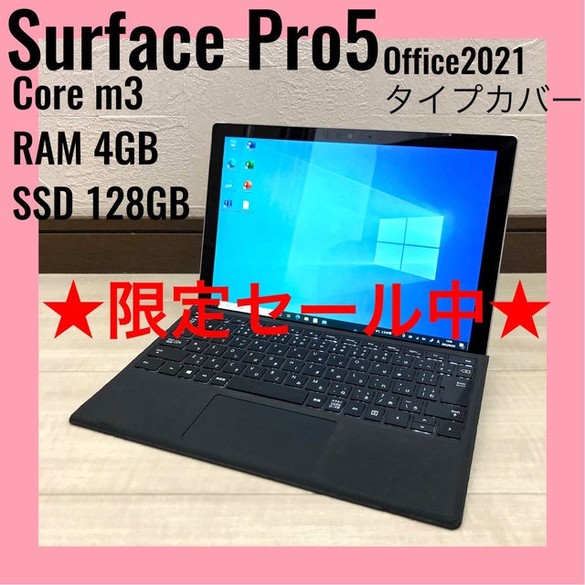 【良品】Surface Pro 5 m3 4G 128GB office2021