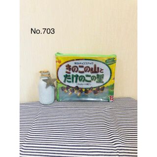 メイジ(明治)の703 きのこの山とたけのこの里　ポーチ　おもしろポーチ　お菓子ポーチ(ポーチ)