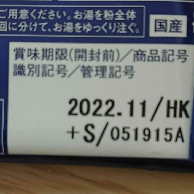 AGF(エイージーエフ)のAGF ちょっと贅沢な珈琲店 レギュラーコーヒー プレミアムドリップ アソート 食品/飲料/酒の飲料(コーヒー)の商品写真