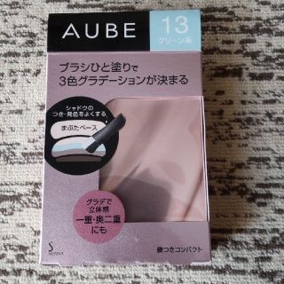 オーブ(AUBE)のオーブ　ブラシひと塗りシャドウN 13(アイシャドウ)