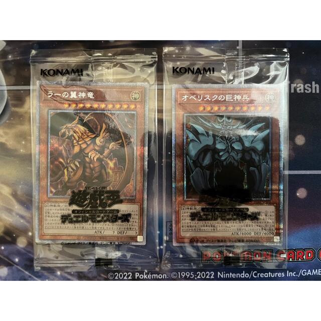 ラッピング対象外 遊戯王 オベリスクの巨神兵・ラーの翼神竜 プリズマ
