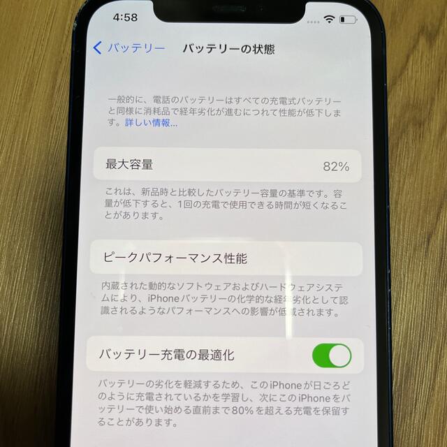 iPhone12 128GB SIMフリー ブルー 本体