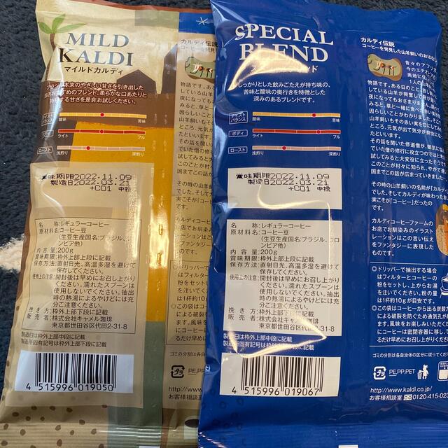 KALDI(カルディ)のカルディ 挽き 人気コーヒーセット 食品/飲料/酒の飲料(コーヒー)の商品写真