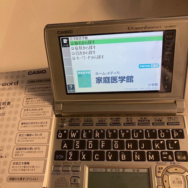 CASIO(カシオ)の電子辞書 スマホ/家電/カメラのPC/タブレット(電子ブックリーダー)の商品写真