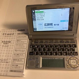 カシオ(CASIO)の電子辞書(電子ブックリーダー)