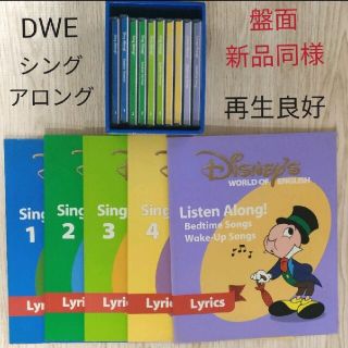 22-⑫DWE ディズニー英語システム シングアロング(キッズ/ファミリー)